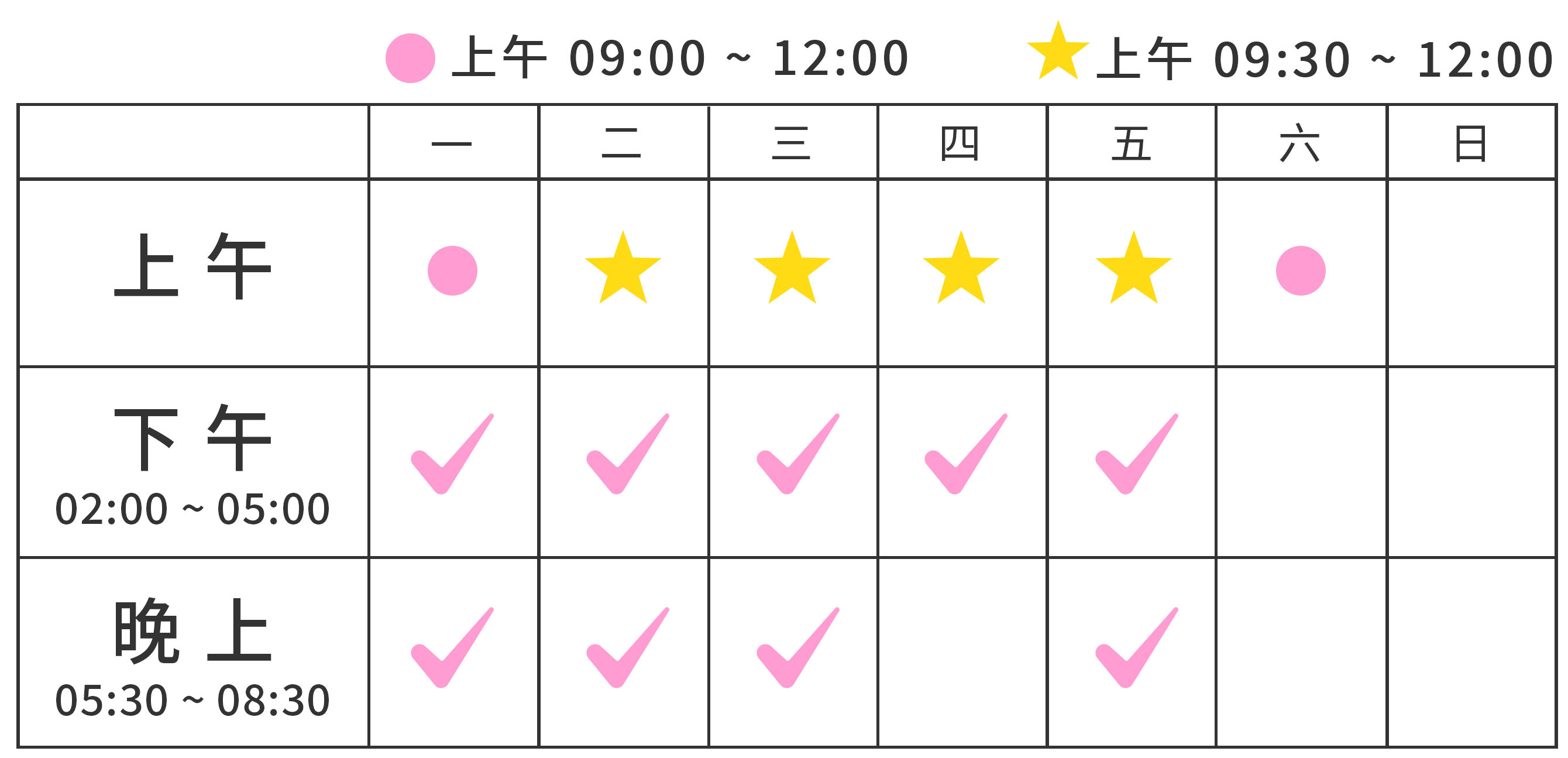 20220829 Clinic Schedule Whitecolor